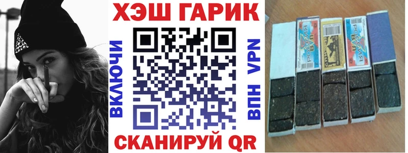 ГАШ хэш  даркнет сайт  Краснозаводск 