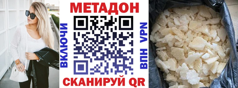 Метадон кристалл  цены наркотик  Краснозаводск 