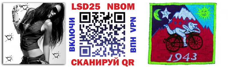 Марки N-bome 1,8мг  Краснозаводск 